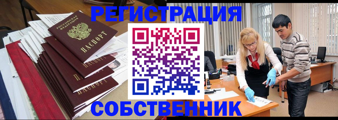 временная прописка в Лисках